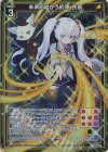  B43-045 LR 未来に向かう約束 衣奈 