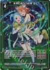  B43-047 LR 未来に向かう約束 由仁 