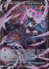  B43-048 LR 未来に向かう約束 イネルマちゃん★ 