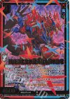 B43-049 WR 紅炎燃え立ち蒼炎燃え滾る強竜