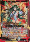  B43-052 WR 聖耀煌く烈火の乙女 