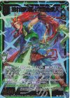  B43-056 WR 流れ切り開く疾風の武人 
