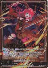  B43-059 RR 果て無き荒漠 バハムート 