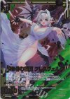  B43-061 RR 砕き呑む禍嵐 フレスヴェルク 