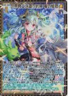  B43-079 MGNR 世界救う決意の約束 竜の姫君 