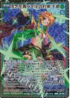  B43-081 MGNR 信念を貫く主従の約束 千歳 