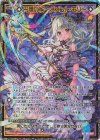  B43-083 UR 円環の楔 ーメメント・モリー(シフト) 