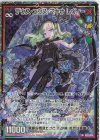 B43-085 UR デウス・エクス・マキナ レヴィー