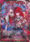  B43-092 SEC 未来に向かう約束 シュリ(シークレット) 
