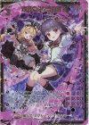  B43-095 SEC 未来に向かう約束 纏(シークレット) 