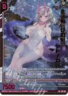 B43-103 RR 止まぬ滅びの厄祟 ヤトノカミ(エンジョイフレーム)(カードガチャ仕様)