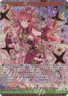  B43-105 MGNR 夢幻を目指す女神の約束 ほのめ(カードガチャ仕様) 