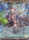  B43-109 MGNR 世界救う決意の約束 竜の姫君(カードガチャ仕様) 