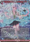  B43-112 MGNR 明日を歩む二人の約束 スイ(カードガチャ仕様) 