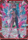  B44-002 RH 叡智§結望 黒崎神門(ホロ) 