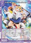  B44-005 R 忍者流儀 チームG・ヴェイバトロン(エンジョイフレーム) 