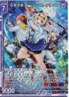  B44-005 RH 忍者流儀 チームG・ヴェイバトロン(ホロ)(エンジョイフレーム) 