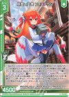  B44-007 R 見習い司書 フォスフラム(エンジョイフレーム) 