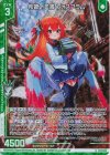  B44-007 RH 見習い司書 フォスフラム(ホロ)(エンジョイフレーム) 