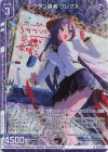 B44-008 RH サタン論者 クレプス(ホロ)(エンジョイフレーム)