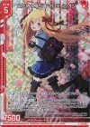 B44-010 RH 父が待つ帰り道 マルディシオン(ホロ)(エンジョイフレーム)