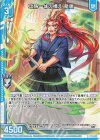  B44-011 R 攻防一体の構え 龍膽(エンジョイフレーム) 