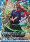 B44-011 RH 攻防一体の構え 龍膽(ホロ)(エンジョイフレーム)