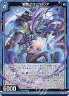  B44-013 R 蛍雪之功 グロリア 