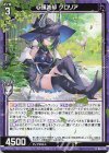  B44-015 R 心頭滅却 グロリア 