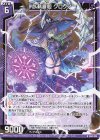  B44-016 R 臥薪嘗胆 グロリア 