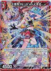 B44-018 RH ≪舞鬼≫ヒール a.k.a 夜叉(ホロ)