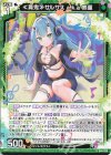  B44-020 R ≪舞鬼≫サルサス a.k.a 熊童 