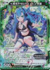 B44-020 RH ≪舞鬼≫サルサス a.k.a 熊童(ホロ)