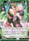 B44-021 R ≪舞鬼≫チェイス a.k.a 虎熊 