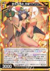  B44-024 R 鋭気な再生 祈獣ウアジェト 