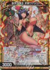 B44-024 RH 鋭気な再生 祈獣ウアジェト(ホロ)