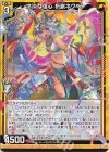  B44-025 R 冷淡な信心 祈獣ネクベト 