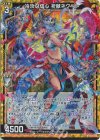  B44-025 RH 冷淡な信心 祈獣ネクベト(ホロ) 