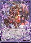  B44-026 R 黒剣兵長 粉砕のスシアチサーレ 