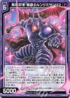  B44-027 R 黒剣将軍 慧眼のルンジミランツァ 