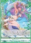  B44-029 R 【祝福再臨】ピュアティ(シフト) 