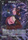  B44-032 LR 降魔§結魂 クレプス 