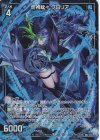  B44-033 LR 虎視眈々 グロリア 