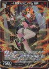  B44-035 LR ≪舞鬼≫ラビ a.k.a 金熊 