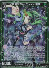  B44-036 LR ≪舞鬼≫ジャック a.k.a 星熊 