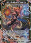  B44-039 LR 混然たる信仰 祈獣ハロエリス 