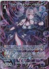  B44-048 LR デザイア・コネクター イタァカ 