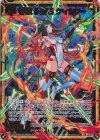  B44-052 WR 響歌§結魂 ケィツゥー 