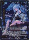  B44-062 RR 大成の獣刃詩 リュウ 
