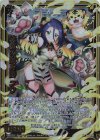 B44-063 RR 決意の獣刃詩 フウ